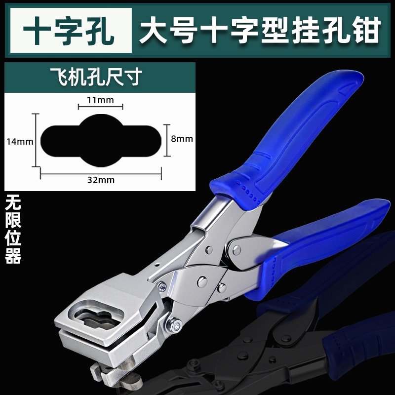 T -shaped hook pitch punching clamp junction pitch punching machine paper card PVC sheet suction plastic bag T -shaped holes 10