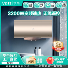 华帝电热水器DDF60-SP01/电脑型