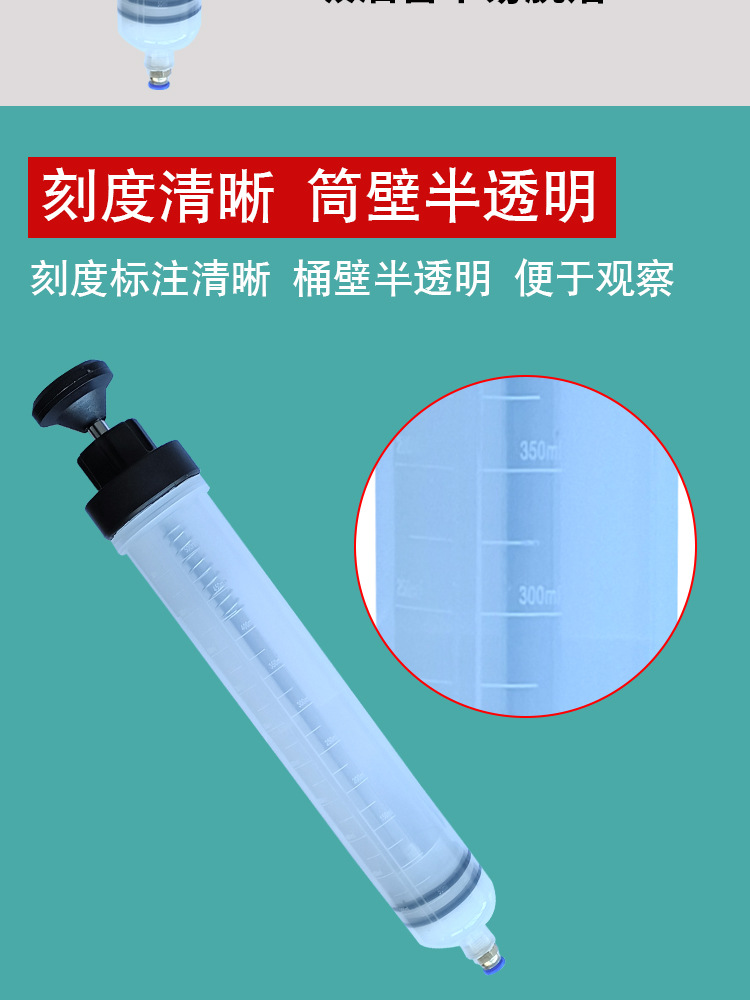 针筒式吸注两用换油工具500_06.jpg