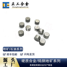 YG10硬质合金平头球齿镶嵌齿抗冲击性强钨钴合金球齿