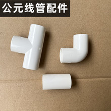 ��ԪUPVC늹��ܾ������16 20 25 32ֱ���^���^��ͨ����ERA���b��