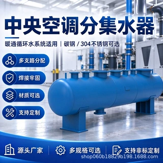 分水器集水器中央空调地暖分集水器管道分流器 蒸汽锅炉分气缸