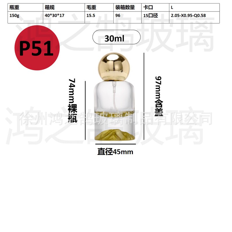 现货批发30毫升卡口玻璃香水分装瓶便携式网红香水分装空瓶子|undefined