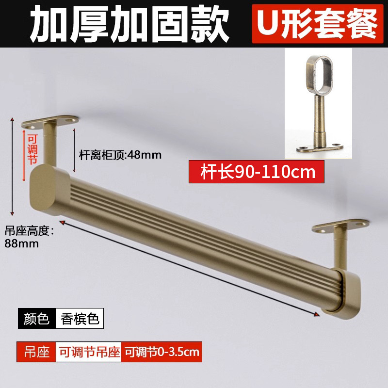 U-shaped adjustable sling base combination-champagne 90-110cm