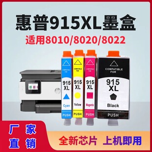 �m�û���HP915XLī��hp OfficeJet Pro8020 8018 8022 8010īˮ��