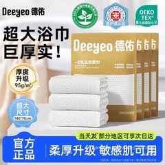 Deyou 使い捨てバスタオル 厚くて大きい ポータブル トラベル ホテル用品 フェイスタオル ソフト ウェットとドライ S