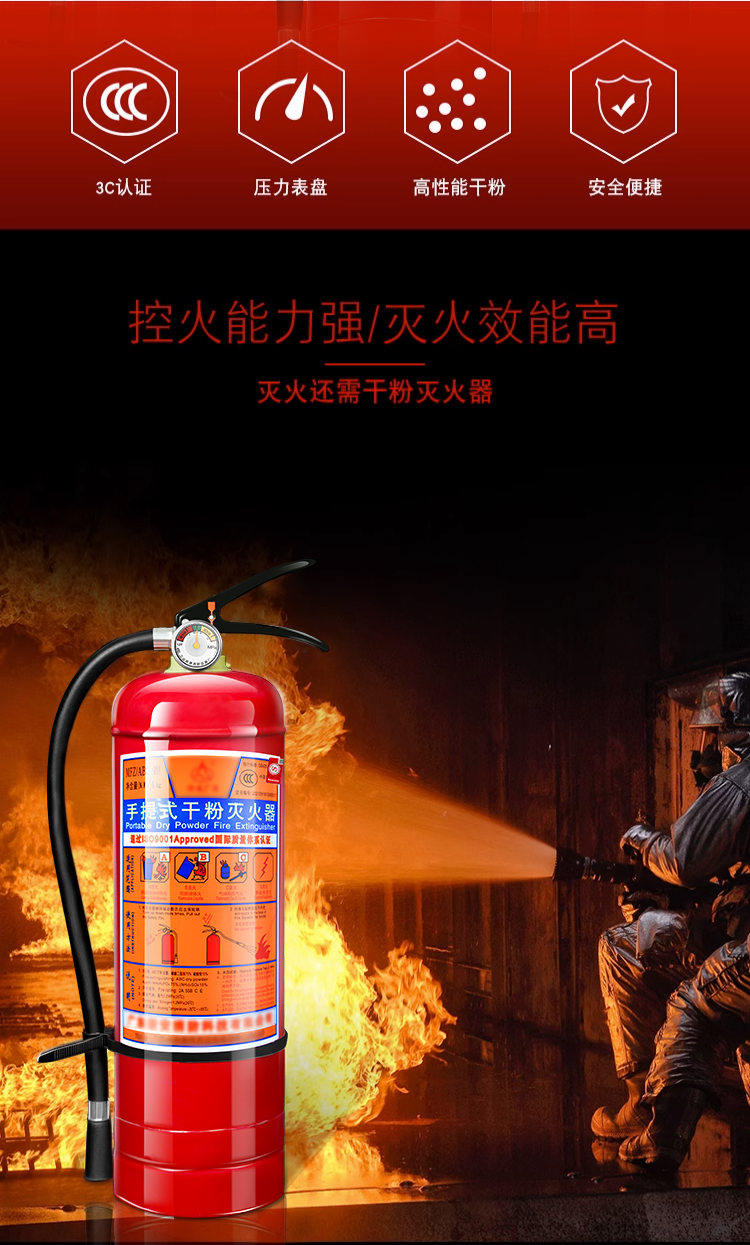 Suitable for Fire Extinguishers: 4kg Dry Powder Portable Fire Extinguishers for Shops, Homes, and Cars, 1/2/3/4/5/8kg Fire Fighting