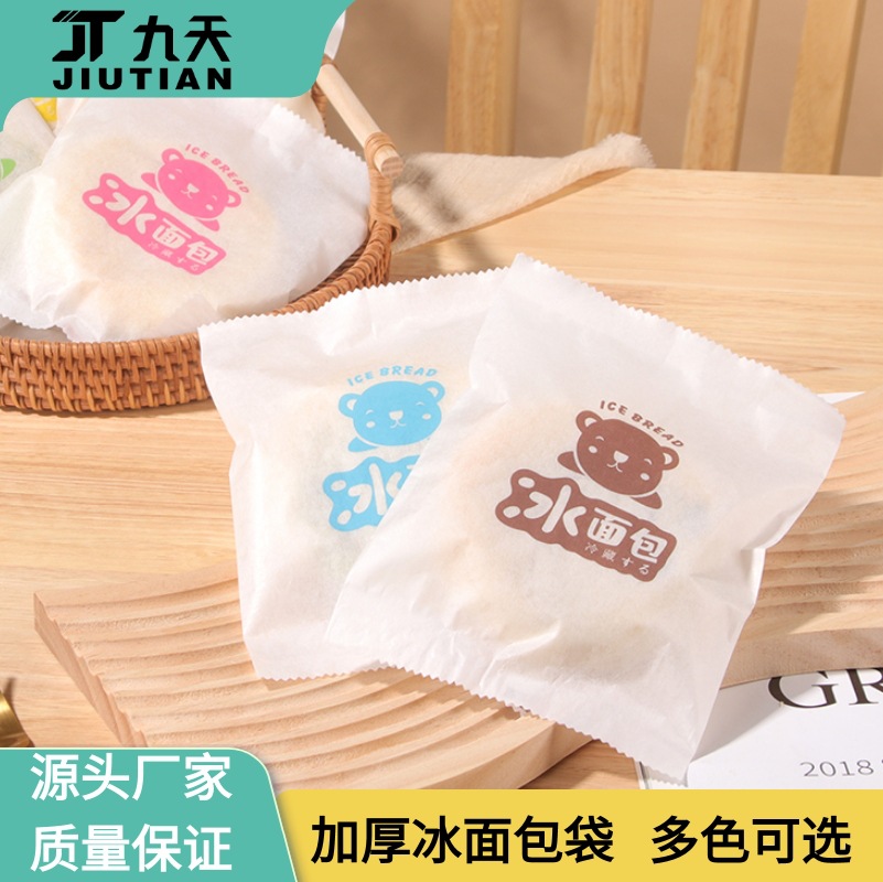 冰面包袋网红烘焙包装袋可冷藏内覆防水面包袋子热机封棉纸袋批发