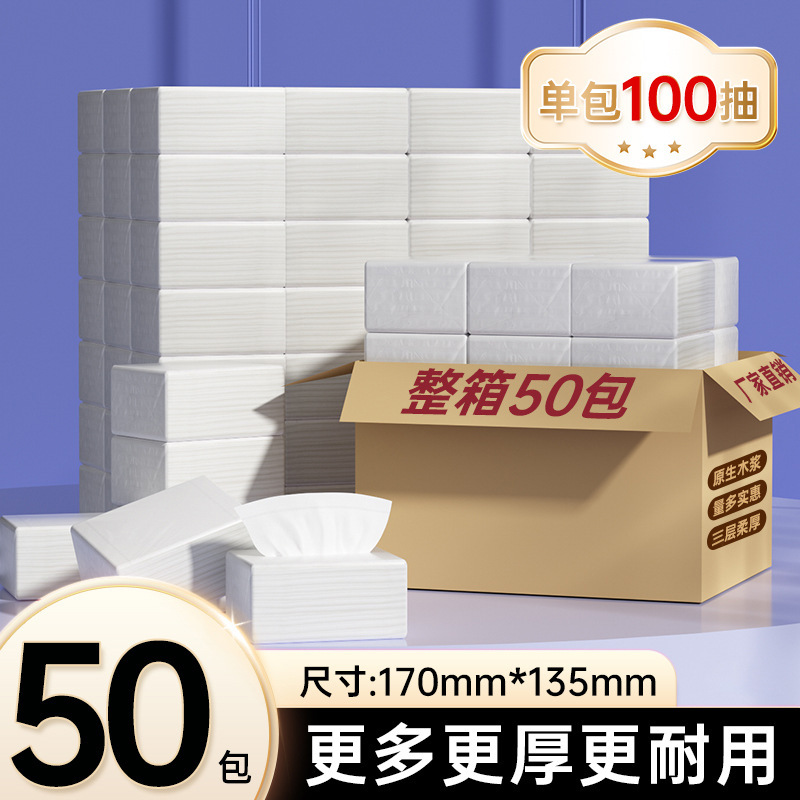 Blue Bleach Wholesale 13*17cm Commercial White Pack Tissue Paper 100 Sheets Three-Ply Wholesale 50 Packs Hotel Restaurant Toilet Paper Blue Bleach Wholesale 13*17cm Commercial White Pack Tissue Paper 100 Sheets Three-Ply Wholesale 50 Packs Hotel Restaurant Toilet Paper