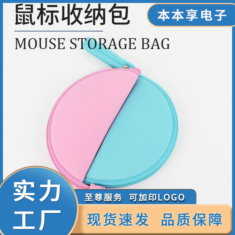 New Mouse Storage Bag Portable Bag Pad Two-in-One Power Wireless Bluetooth Mouse Headset Multifunctional Universal
