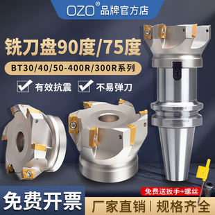 Right Angle Bap400R Processing 90 Degree Milling Cutter Disc Rap75 Degree Waste Angle Bt40 Flying Cutter Disc Bt30 50