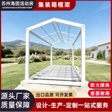 快拼式集装箱活动房加厚镀锌框架钢结构龙骨架办公室工地螺丝组装