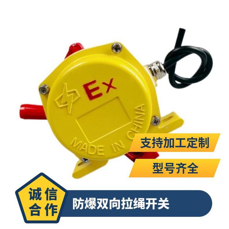 KBW-220L防爆双向拉绳开关 输送机220/380V电压拉线