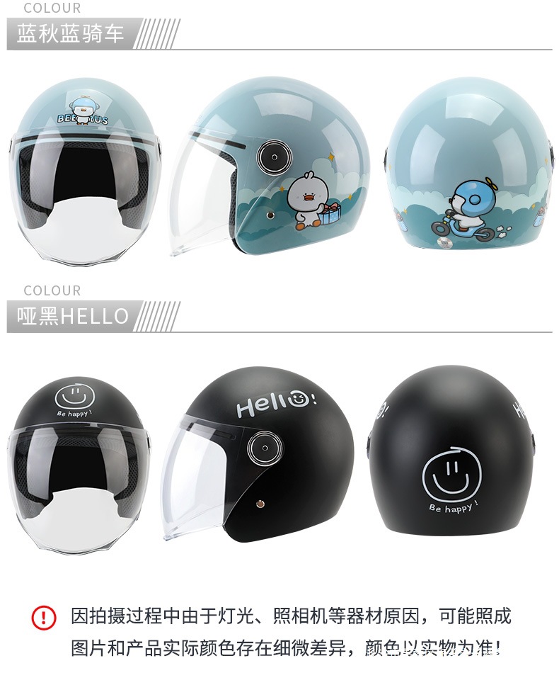 Motorcycle Helmet Summer Sunscreen Electric Vehicle Helmet