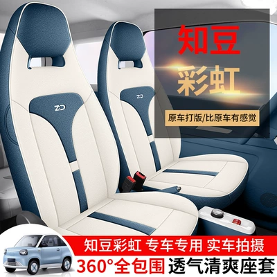 Modelə uyğun (Original) oturacaq örtükləri Enclosed Fabric Car Seat Cover