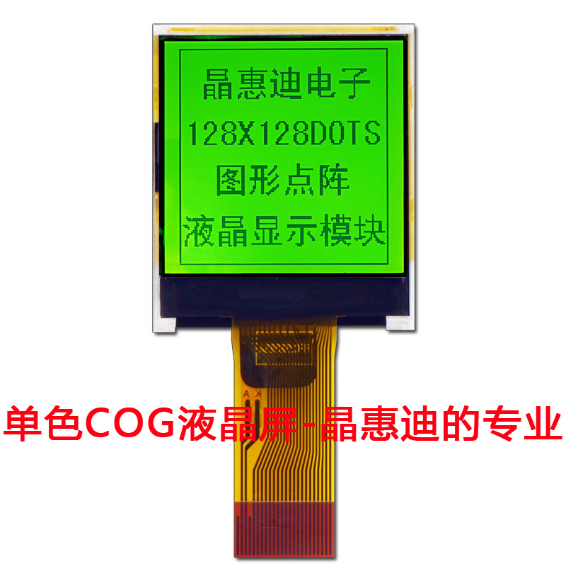 LCD���� 128128Һ���� 1.4����ʾ�� COGģ�� ������ STN ����