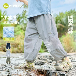 【控49.9】【风洞裤】嘟嘟家儿童物理防蚊裤夏装 男童长裤夏