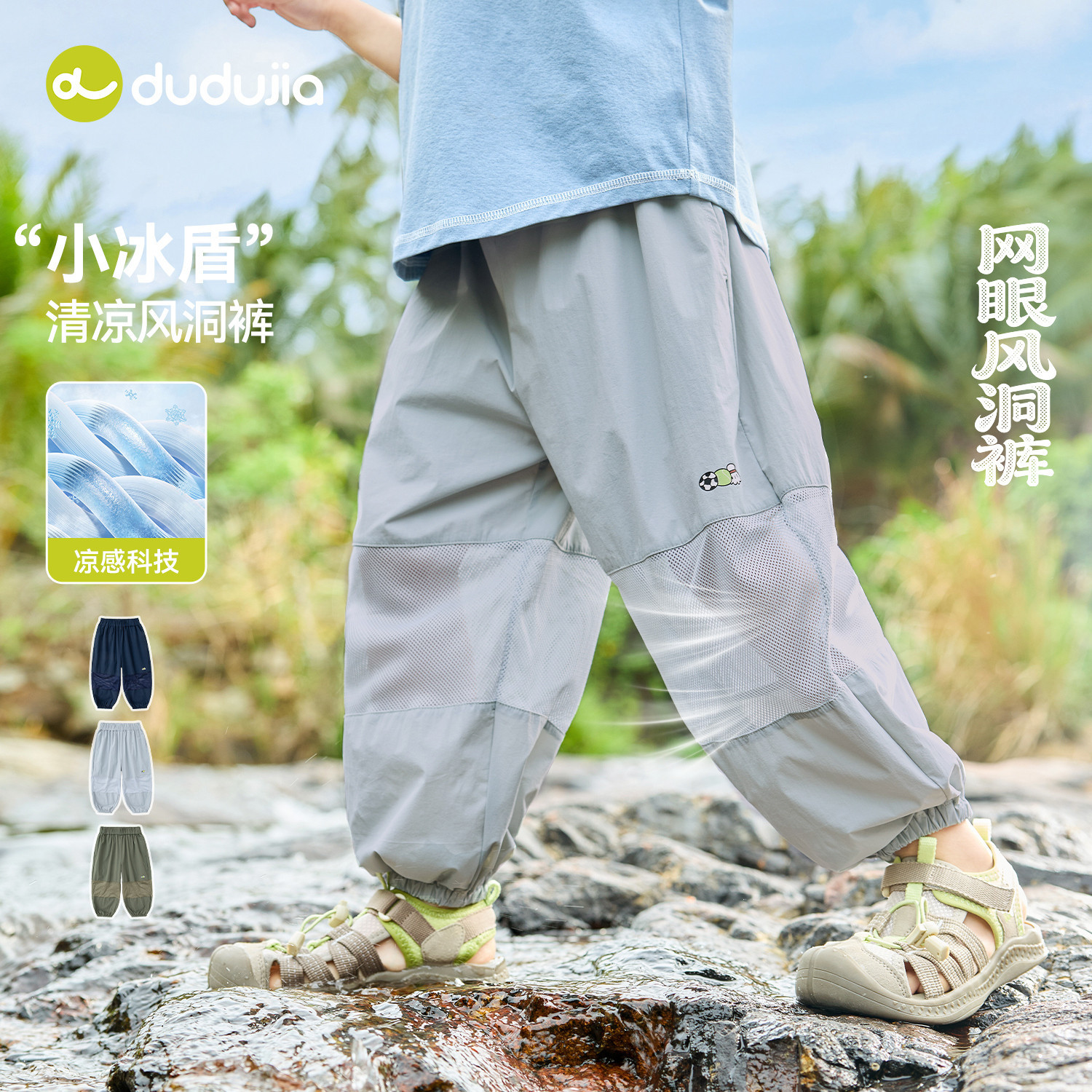 【风洞裤】嘟嘟家儿童物理防蚊裤夏装 男童长裤夏季宝宝裤子童装
