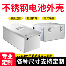 立式不锈钢电池箱加厚防水电池外卖电动车锂电池盒汽车电池仓