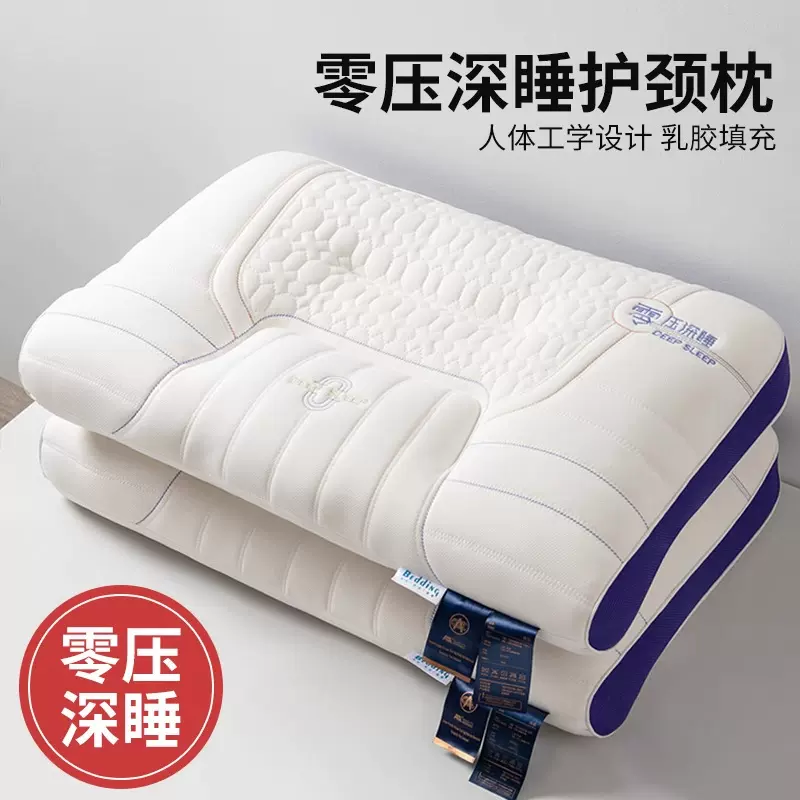 新款乳胶枕头护颈椎助睡眠成人记忆枕侧睡枕学生枕芯家用一对整头