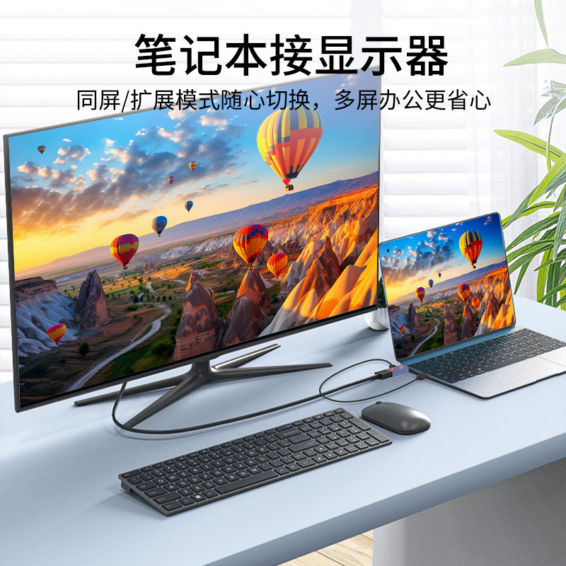 hdmi转dp转接头4k60hz转换器笔记本外接显示器电脑显示屏60/144Hz|undefined