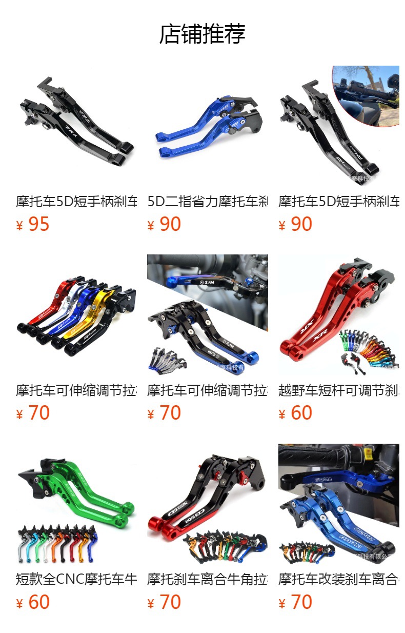 Motorcycle 5D Short Brake Clutch Horn Pull Rod Clutch Handle Horn Pull Rod Sanyang SYM JETX 150