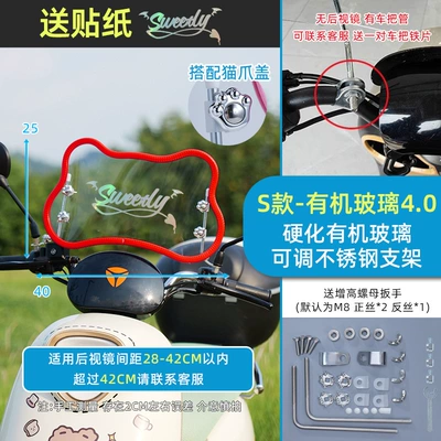 Motorcycle front windshield: Aima Metaverse Sunny Day - cat-claw-coverred-edge-bear-windshieldstainless-steel-bracketsilver-sticker