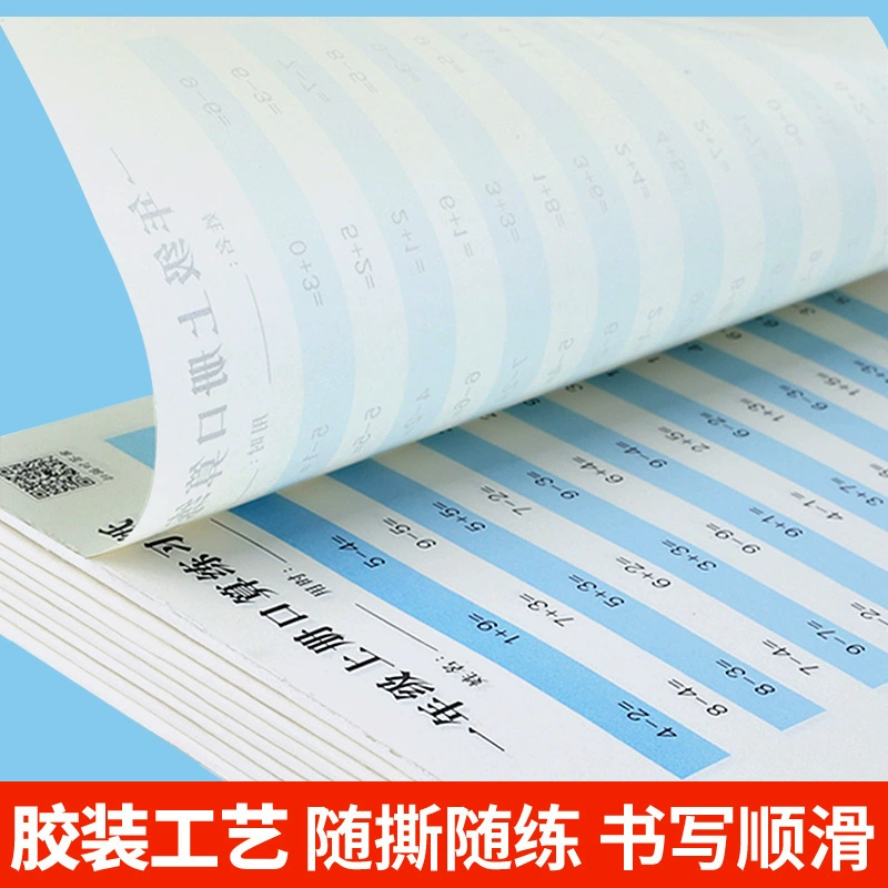 Бумага для устных расчетов в начальной школе