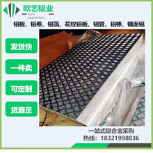 �F؛1060H24���y�X�� 3003����̤����l���X�� 5754���y�����X��