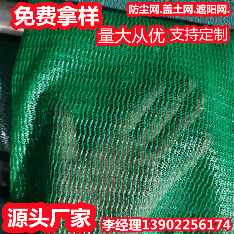 现货盖土网黑色遮阳网加密绿色防尘网建筑工地环保绿网