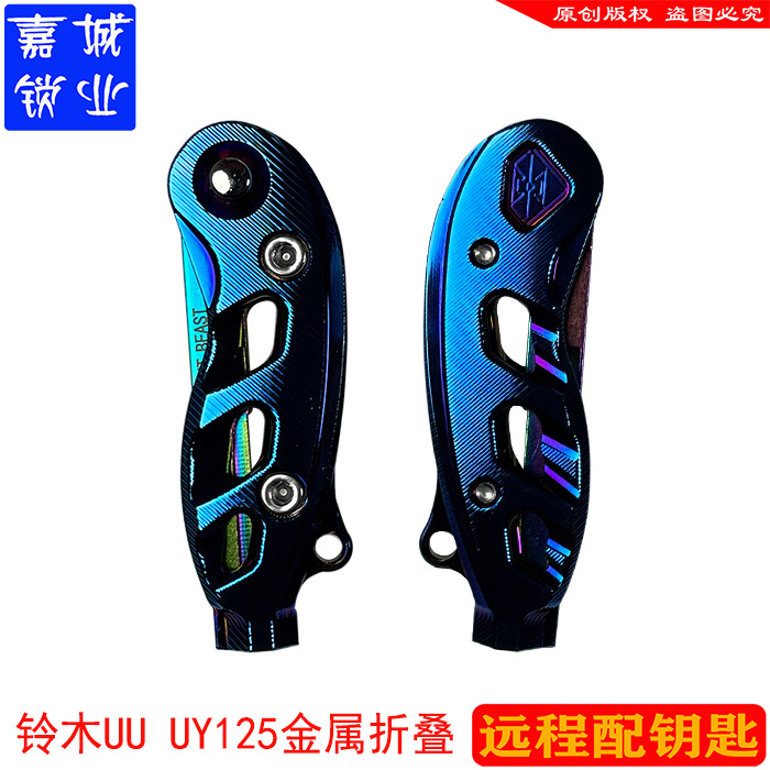 Suitable for Suzuki Haojue Motorcycle Key Blanks Uu Uy Other 25 Other 50 Gsx250R Far