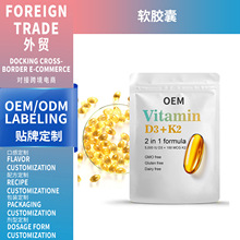 �羳TK���NƷ�S����D3+K2�~��vitamin���b���Sֱ�N֧��OEM