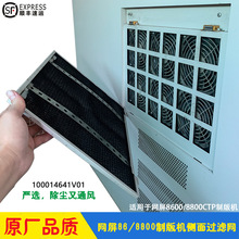 �W��CTP�ư�C���SCREEN�����^�V�W ���d 8600S/MS/SL/8800