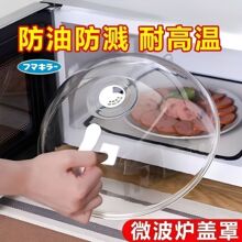 ΢���t���üӟ��wʳƷ�����͟��R΢���t���ñ��r�w΢��ȡů�t#6