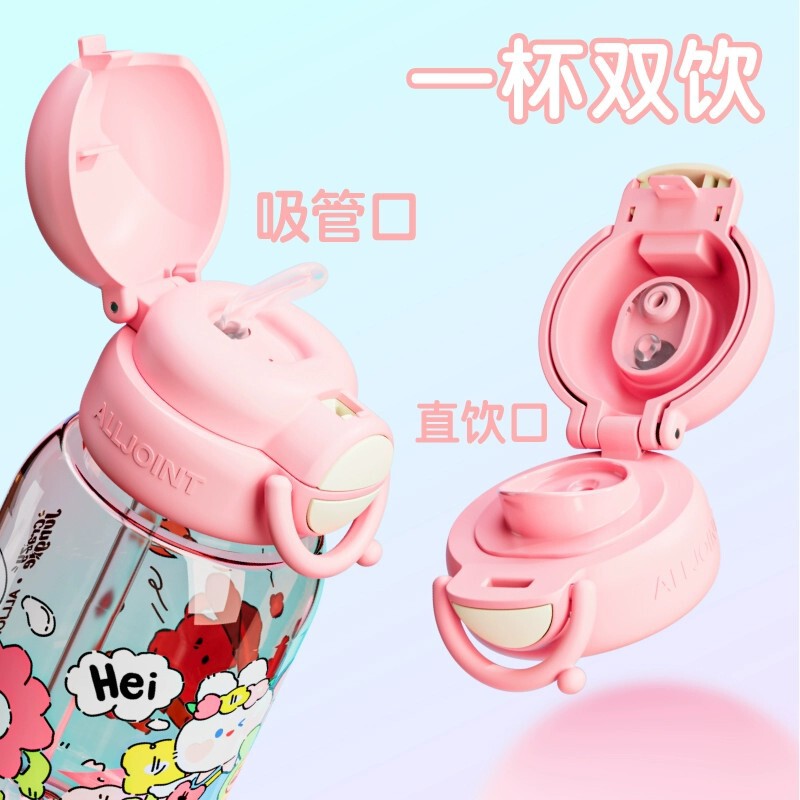 女の子、見栄えの良い学生向けの優れたダブルドリンクカップ、学校用のポータブルプラスチック製のかわいいストローキッズカップ|undefined