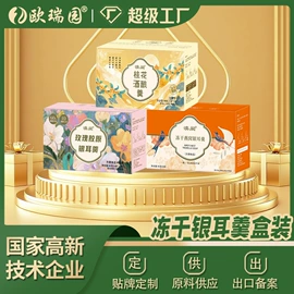 综合蔬果干;其他冲调饮品;参类滋补品