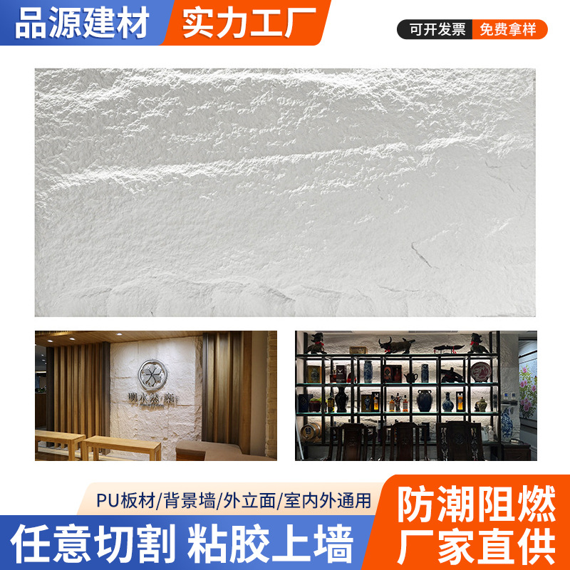 Cuero de piedra de la PU piedra artificial piedra de simulación al por mayor pu piedra de simulación ligera piedra de cuero de la cultura pu piedra de la seta cuero fábrica de suministro directo