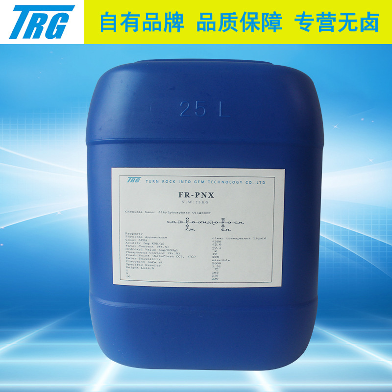 聚氨酯软泡海绵阻燃剂 PU无卤阻燃剂 烷基磷酸酯液体阻燃剂PNX-S