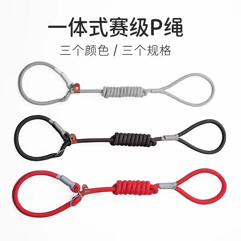 Pet Dog One-Class P-цепь устойчивый к растяжению поводок оптом поводок для выгула собак цепь для обучения собак поводок для собак