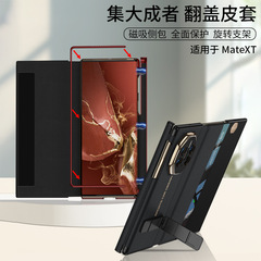 Huawei MateXT 携帯電話ケース フリップトップ レザーケース 磁気折りたたみ オールインクルーシブ MateXT ハイエンド ビジネス スタイルに適しています。