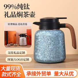 新款高颜值覆钛内胆保温壶大容量高端办公泡茶闷泡壶商务送礼品壶