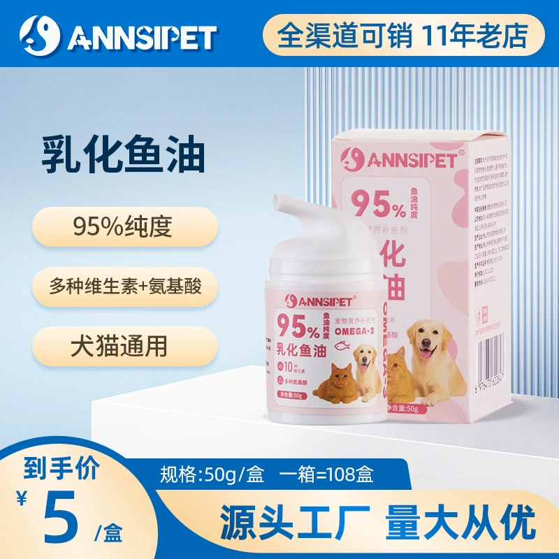 Pet Ans эмульгированный рыбий жир 50 г кошачий рыбий жир кошачий котенок домашние животные собаки эмульгированный рыбий жир пищевая добавка