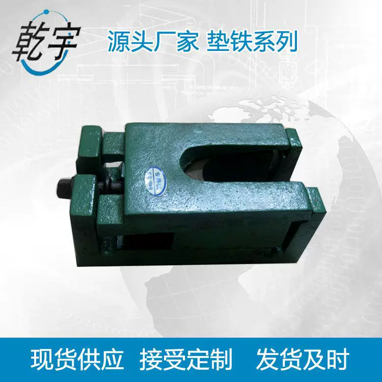 机床设备调整水平垫铁 设备减震机床垫铁