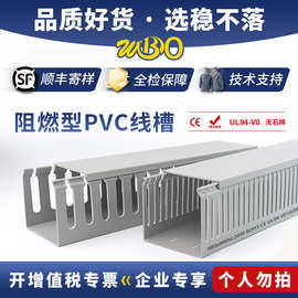 细齿线槽方形塑料电线槽配电箱机柜卡线槽灰色阻燃加厚pvc配线槽