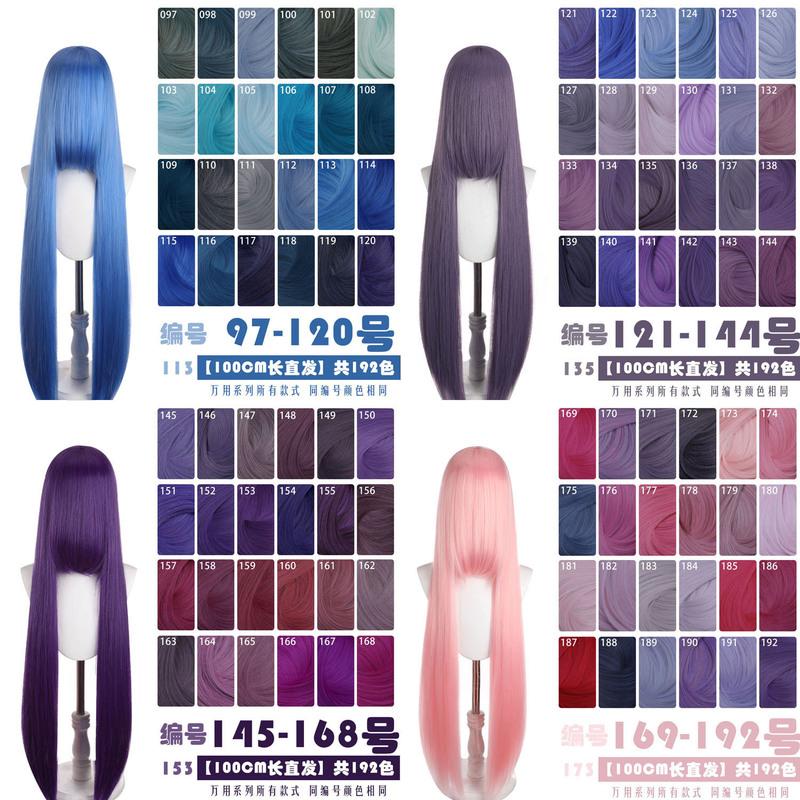 Mantian Smoke Purple Blue Pink Purple Red Lolita Taro Color 100cm Universal Long Straight Hair Cosplay Wig Round Head