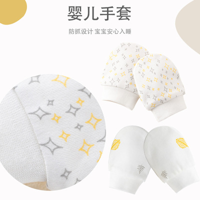 新生儿手套防抓婴儿0-3个月透气护手套初生宝宝防抓脸春夏季薄款