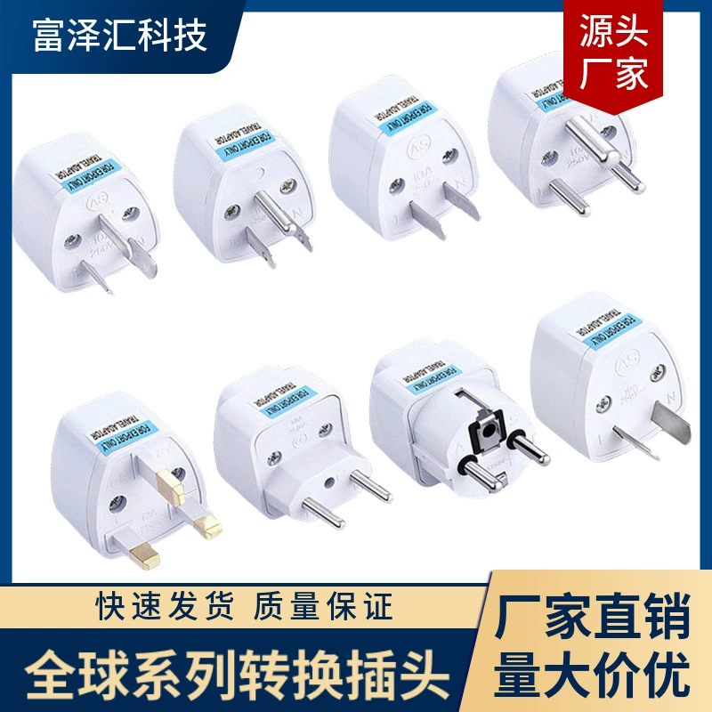 Правила США, европейские правила, европейские правила, австралийские правила, европейские правила, швейцарские правила, итальянские и южноафриканские стандарты, универсальные вилки преобразования питания