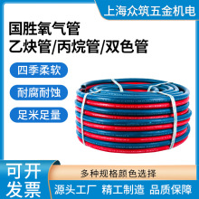 国胜M8*28m*2.0MPA3.0工业级氧气管乙炔管丙烷管双色管橡胶管