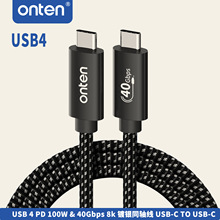 ONTEN �W�vU USB4 ������ ��yͬ�S�� PD100W  40Gbps ��늾�