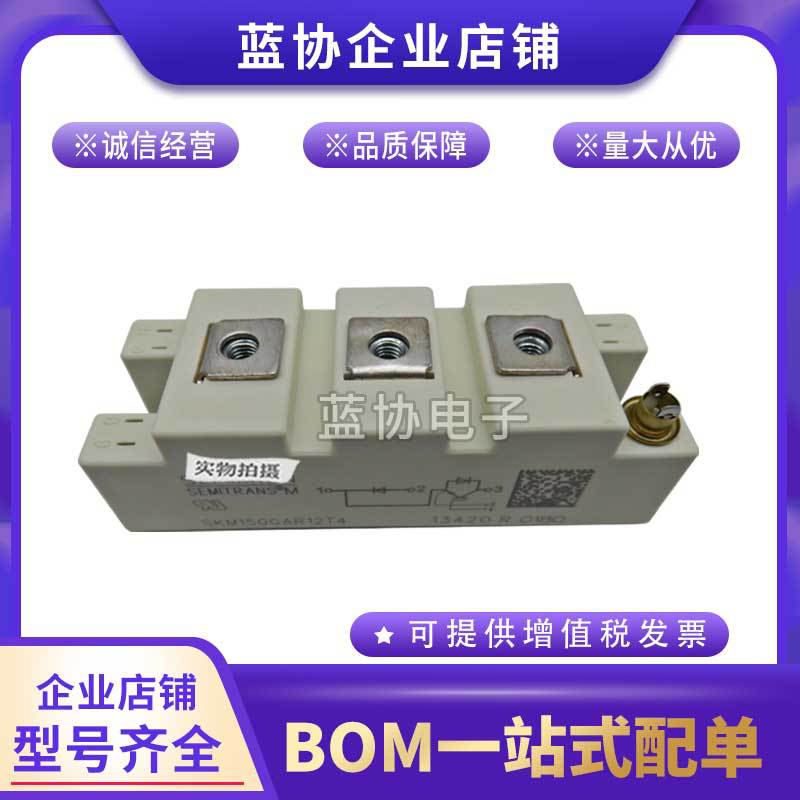 IGBT模块SKM150GAL123D SKM150GAL124D SKM150GAL128D全新原装